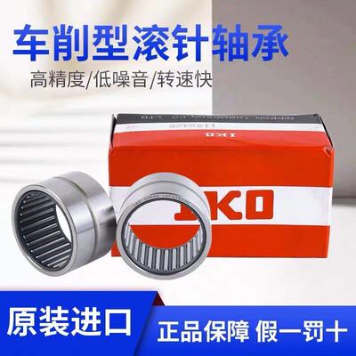 日本进口IKO全珠满装滚针轴承RNAV NAV4003 4004 4005 4006  4007