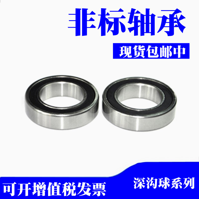 深沟球非标轴承内径32 外径62 65 68 70 72 75厚12 14 15 16 18
