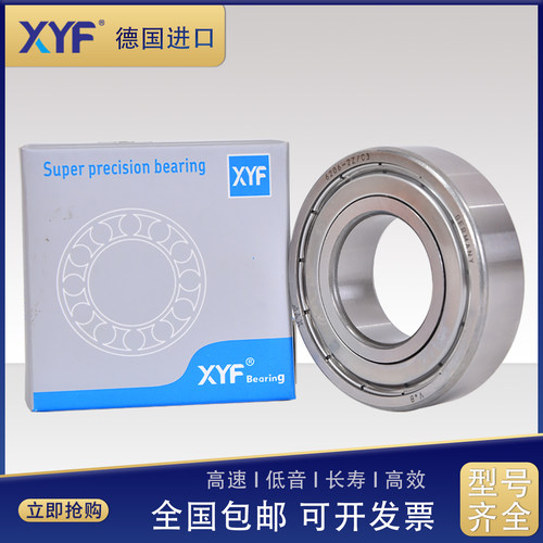 XYF德国进口高速轴承 6200 6201 6202 6203 6204 6205 6206 2RS Z
