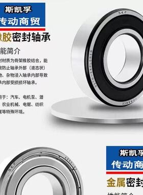 瑞典进口法兰盘微型轴承F626