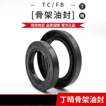 NQK骨架油封30*43/44/45/46/47*7/8/9/10/6/12/5 TC型精品耐用