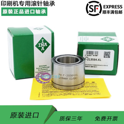 原装进口 INA 轴承 F- 213584 554185 5553575罗兰折页印刷机配件
