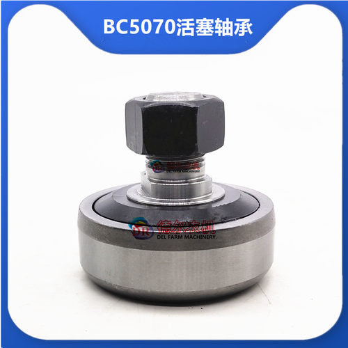 纽荷兰5070打捆机 捆草机 活塞大轴承6901PJ 牧草打捆机配件