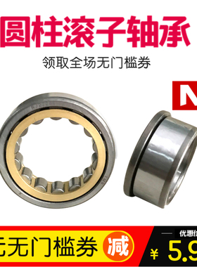 HRB哈尔滨圆柱滚子轴承N NJ NU RN NUP42/304/305/306/307/308EM