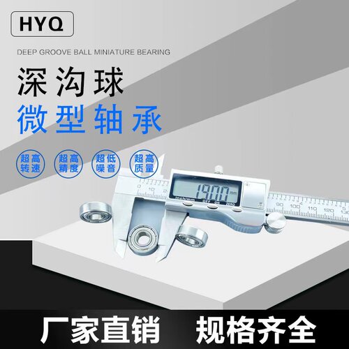 深沟球微型小轴承624ZZ RS（4*13*5）
