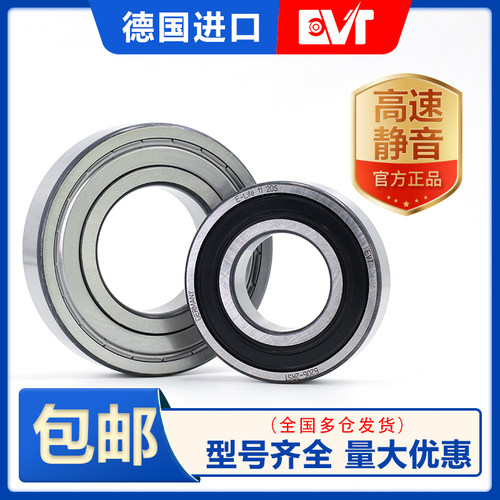 德国进口EVT轴承6200 6201 6202 6203 6204 6205 6206 62072Z RS1