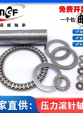 平面推力滚针轴承  AXK0515+2AS 889015    内径5 外径15 厚度4mm