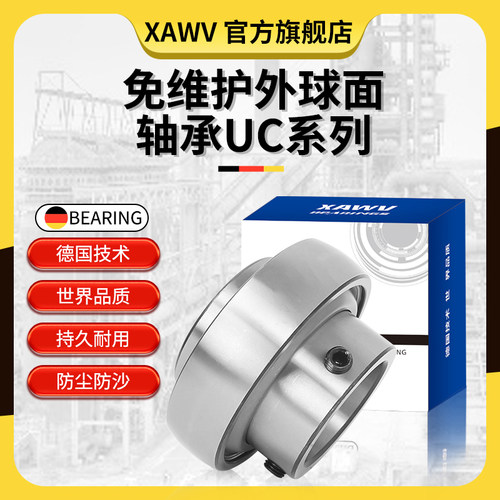 免维护外球面轴承UC204 205 206HC207 208进口209高速210收割机R3