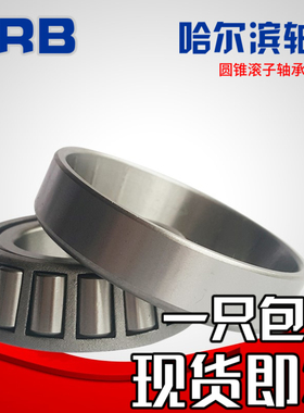 挖掘机专用轴承LL641149/641110/10七类薄壁英制圆锥滚子轴承