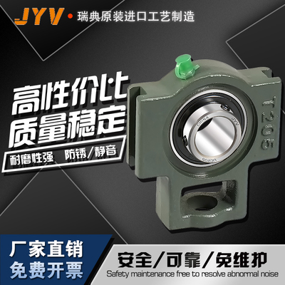 进口JYV外球面滑块道轴承座UCT204 T205 T206 T207 T208 T209T210