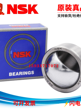 日本进口NSK 关节轴承 GE4E GE5E GE6E GE8E GE10E GE12E GE15ES