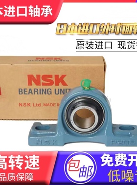 进口NSK 立式球面带座轴承 UCP 217 218 219 220 222 224 226 228