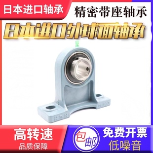 NGF进口带座轴承UCPH204 PH205 PH206 PH207 PH208 PH209 210正品
