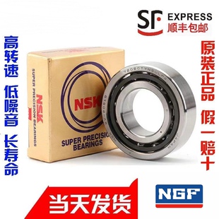 进口轴承角接触7016 7017 7018 7019 7020 7021 7022 7024A/P5/P4