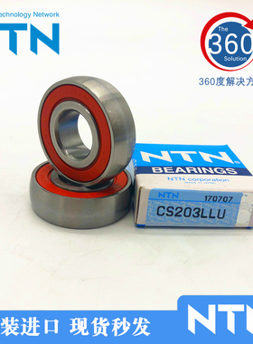 日本NTN进口轴承海德堡印刷机轴承CS203LLU弧形轴承17x40x12球面