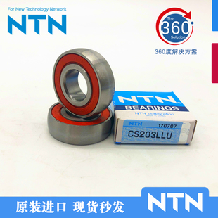 日本NTN进口轴承海德堡印刷机轴承CS203LLU弧形轴承17x40x12球面