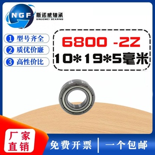 微型薄壁小轴承6800Z ZZ 61800 62800 6800RS内径10外19mm深沟球
