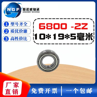 微型薄壁内径小轴承