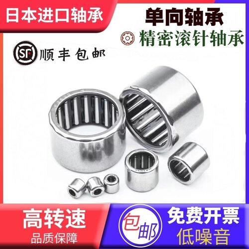 进口NGF单向滚针轴承 HF 0306 0406 0608 0612 0812 1012 1216