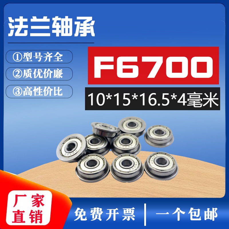 薄壁法兰外径4mm小轴承