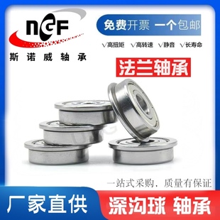 MF微型法蘭軸承 內(nèi)徑6 12mm 帶法蘭擋邊小軸承
