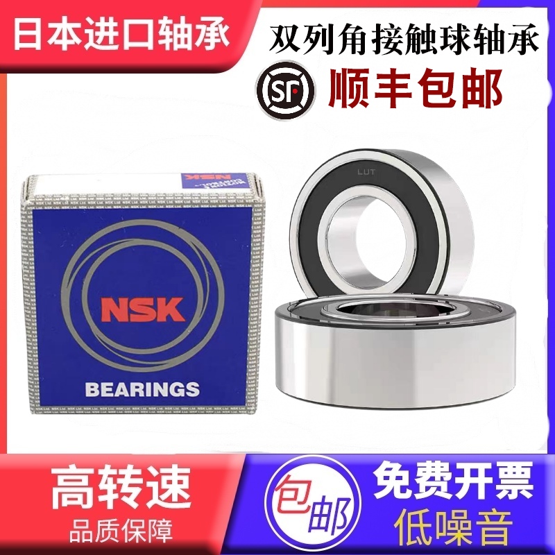进口NSK双列角接触5320 5322 5324 5326 5328 TNG ZZ 2RSTNG轴承