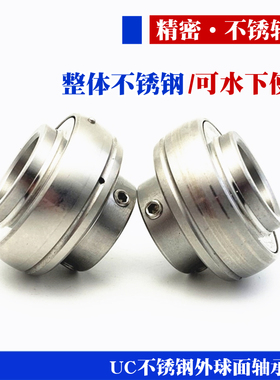 不锈钢外球面轴承SUC204 UC205 UC206 UC207 UC208 209 210 UC211