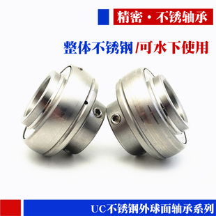 不锈钢外球面轴承SUC204 UC205 UC206 UC207 UC208 209 210 UC211