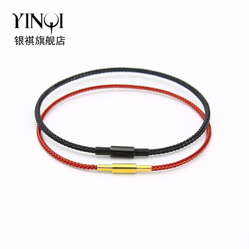 银祺手绳1.5mm细款编织钢丝手链绳红黑色简约小孔转运串珠替换绳 - 封面