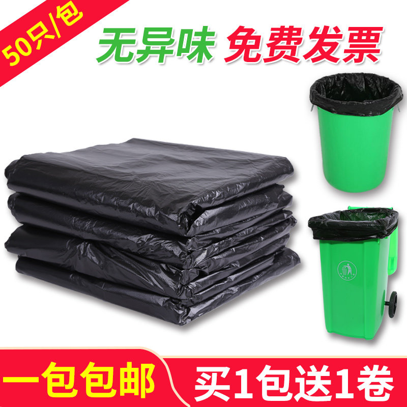 家用黑色大号加厚环卫物业垃圾袋图片
