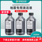 适配mibo米博洗地机V6a/V7PLUS/V8/Q7/Q8PRO地面清洁液专用清洁剂