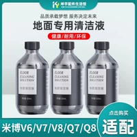 Адаптируется к Mibo Cleansing Machine V6A/V7PLUS/V8/Q7/Q8PRO Специальное чистящее средство для чистящей жидкости для чистки пола
