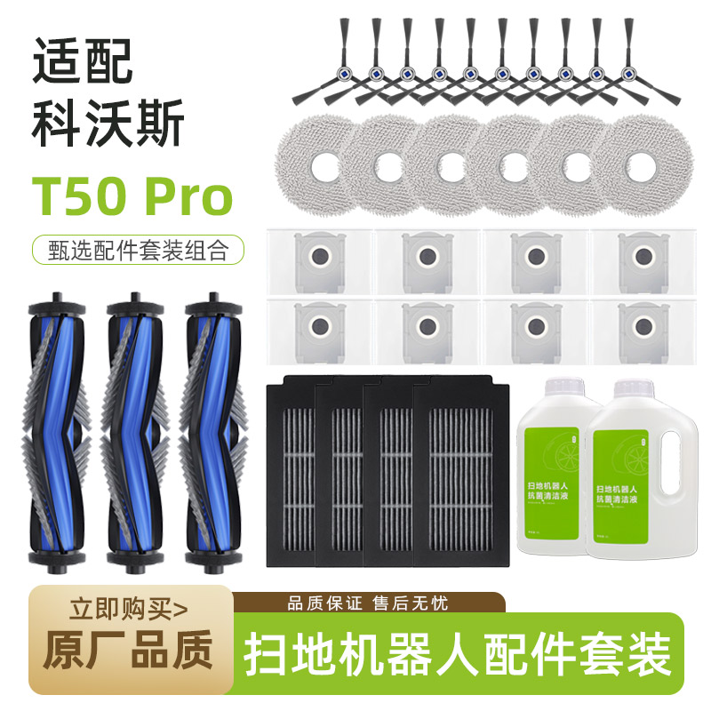 T50Pro滤网海帕HEPA拖布