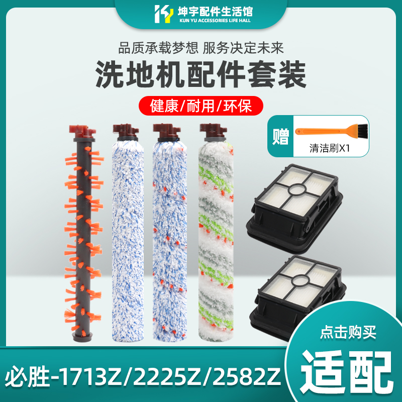 bissell必胜洗地机吸尘器