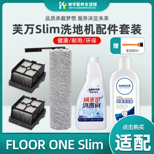 Адаптированная стиральная машина Tineco Tiancai Fuwan 2.0 Slim Accessories Colling Filter для очистки жидкой крышки бака воды