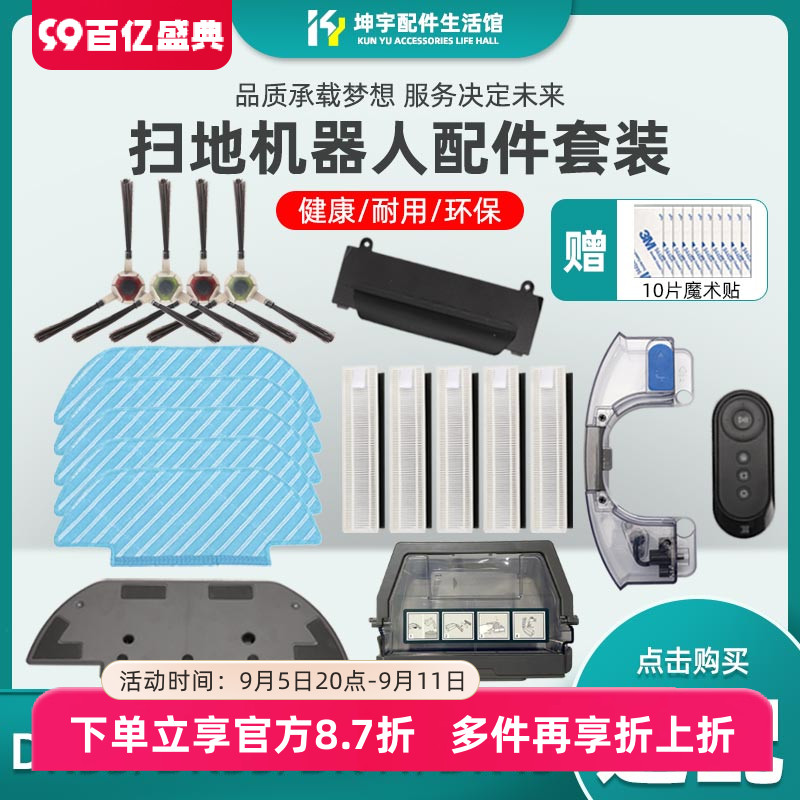 适配科沃斯扫地机器人U3配件DK33DK35DK41DK45边刷海帕水箱抹布