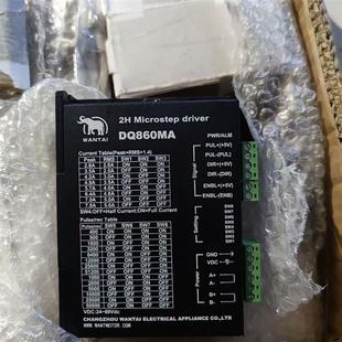 Nema wantal 適用于 34&23 DQ860MA 議價(jià)