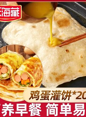 鸡蛋灌饼官方正品天海藏产品