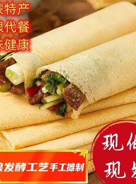 【正品速发】手工软煎饼山东特产