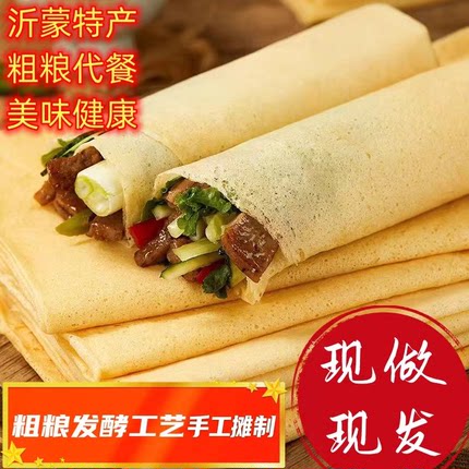 乔家湖软煎饼山东沂蒙特产手工软煎饼传统小米煎饼粗粮营养杂粮饼