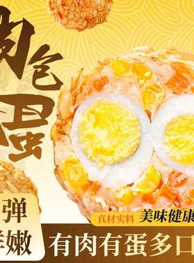 绿兜肉包蛋鸡腿肉鹌鹑蛋燕麦饭团