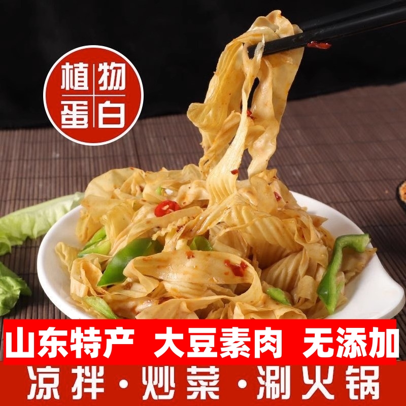 山东亿豆皮山东特产豆制品干货1500g大豆素肉豆皮干货