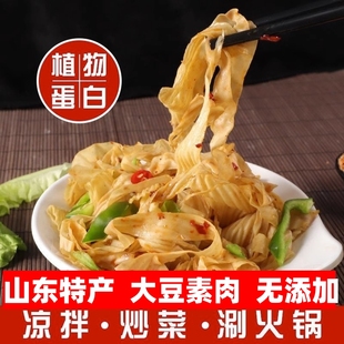 山东豆皮山东特产豆制品干货1500g大豆素肉豆皮干货醇正豆香豆皮
