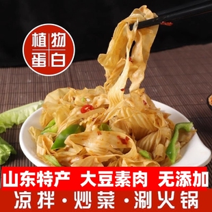 山东亿豆皮山东特产豆制品干货750g/1500g大豆素肉豆皮干货