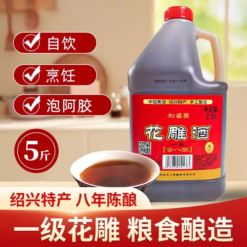 【正品速发】黄酒绍兴花雕酒