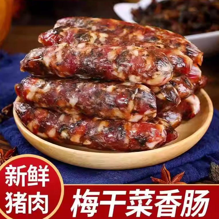 【正宗】梅干菜香肠腊肠