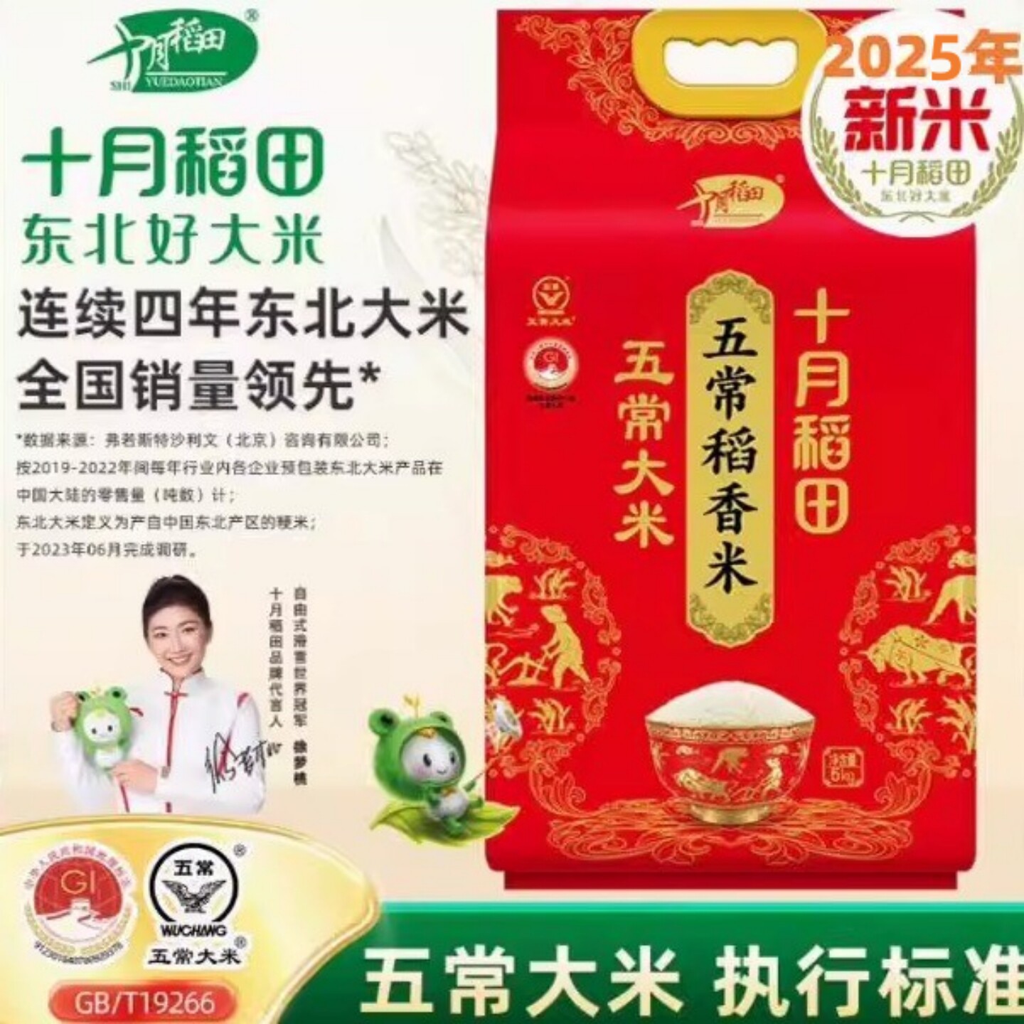 十月稻田五常大米稻香米东北大米2025年新米黑龙江五常稻花香米