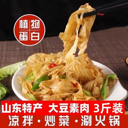 山东豆皮山东特产干货