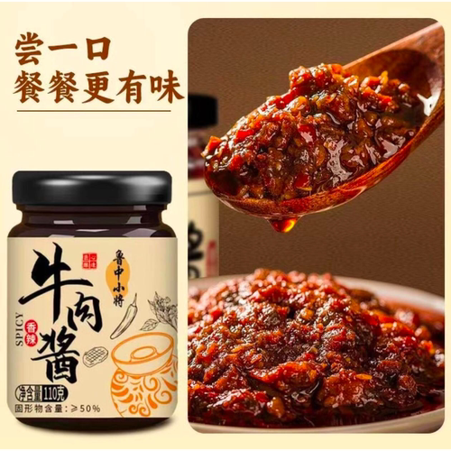 鲁中小将牛肉酱正宗香辣牛肉酱