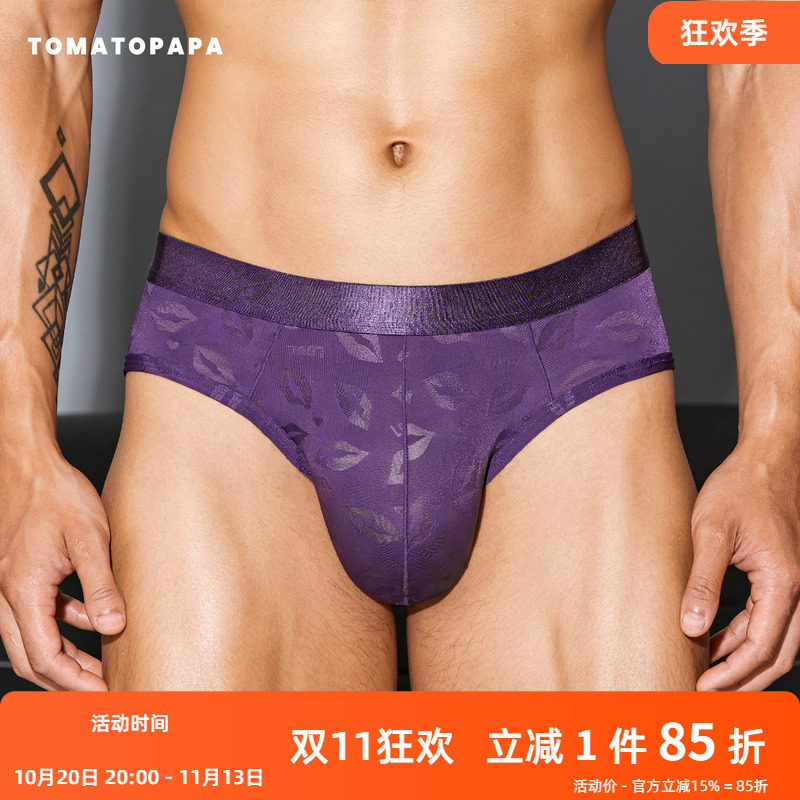 TOMATOPAPA男内裤三角裤冰丝凉感柔软薄款舒适性感紫色内裤男底裤